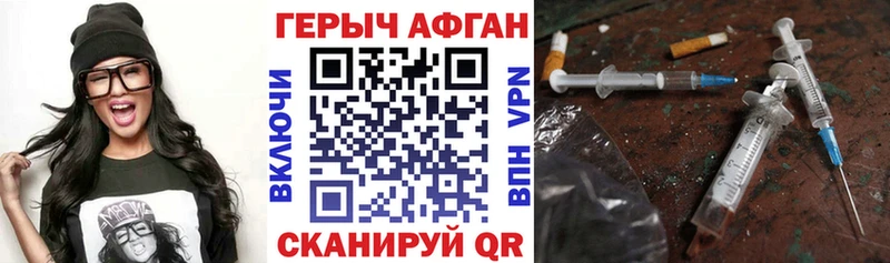 ГЕРОИН белый как найти закладки Стрежевой