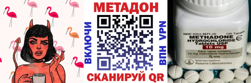 Метадон methadone  Стрежевой 