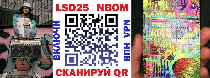 Марки 25I-NBOMe 1,8мг Стрежевой