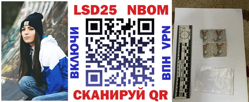 Марки N-bome 1,5мг  Стрежевой 